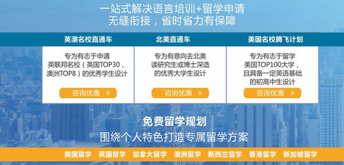 蘇州暑假出國留學英語培訓與自費中介服務指南